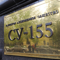Одно из крупнейших строительных предприятий России попало «под колпак» следователей
